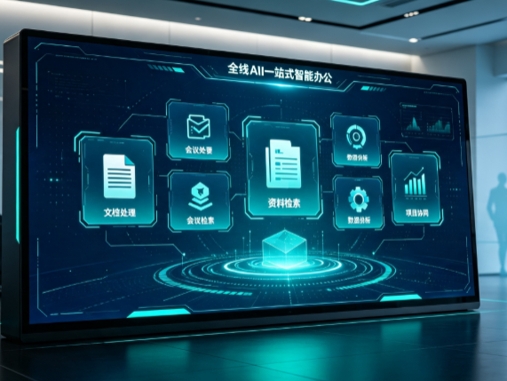 文山县百度搭子全域 AI 走红，一站式打通企业全流程智能办公