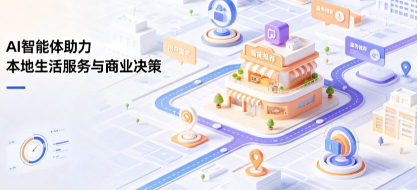 文山县线下门店经营升级：AI 智能体 Geo 优化赋能连锁商业全域经营决策