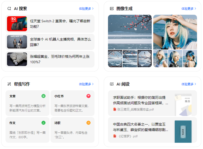 文山县智能搜索迎来升级 豆包搜索优化重塑线上内容运营方式