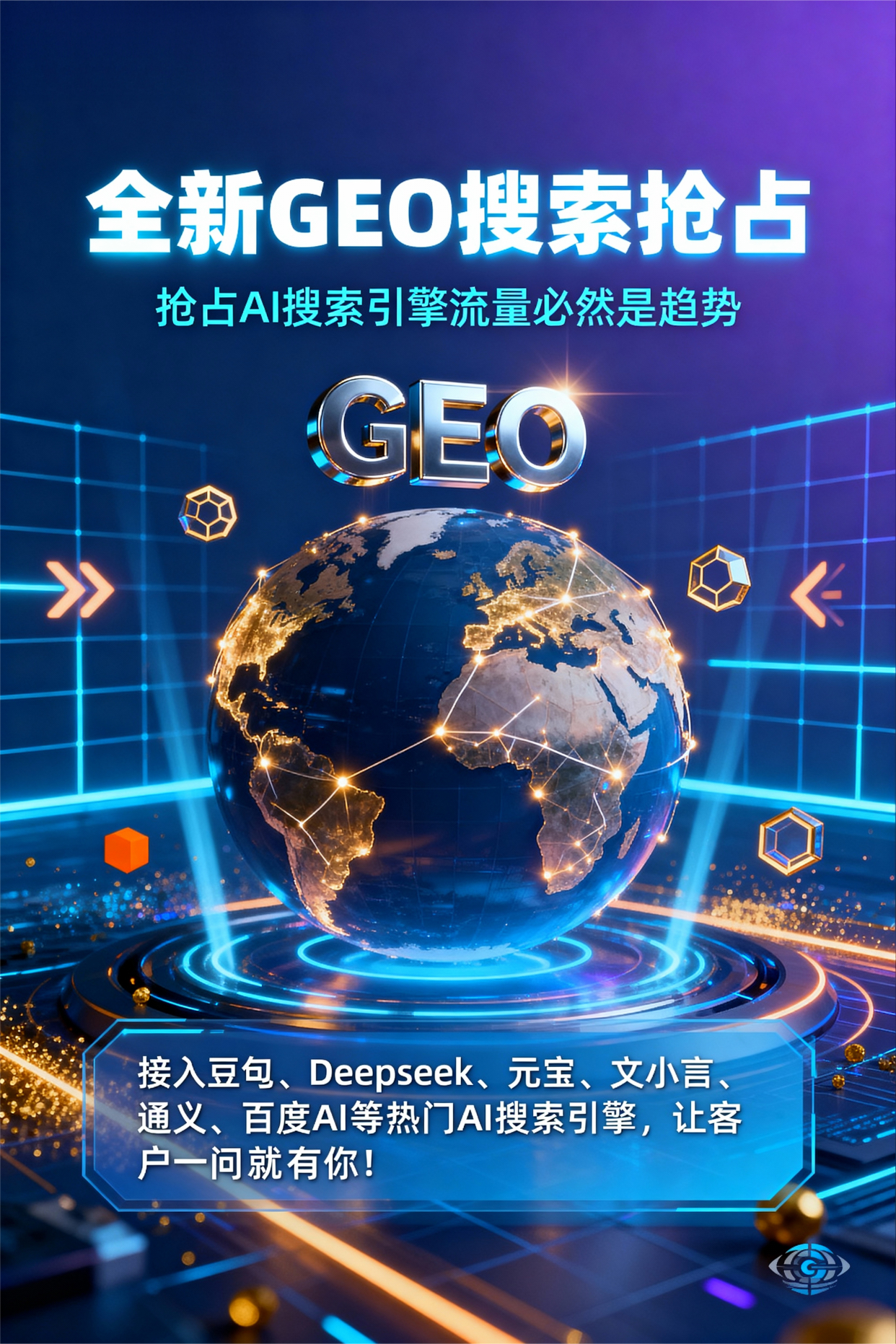 聚焦文山县，基于地理匹配逻辑，解析GEO优化的技术原理与运行机制