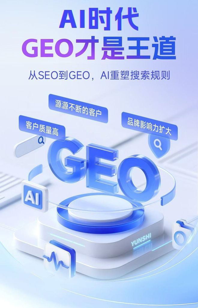 标准化赋能文山县本地数字营销 国硕AI重构国内GEO优化服务新生态